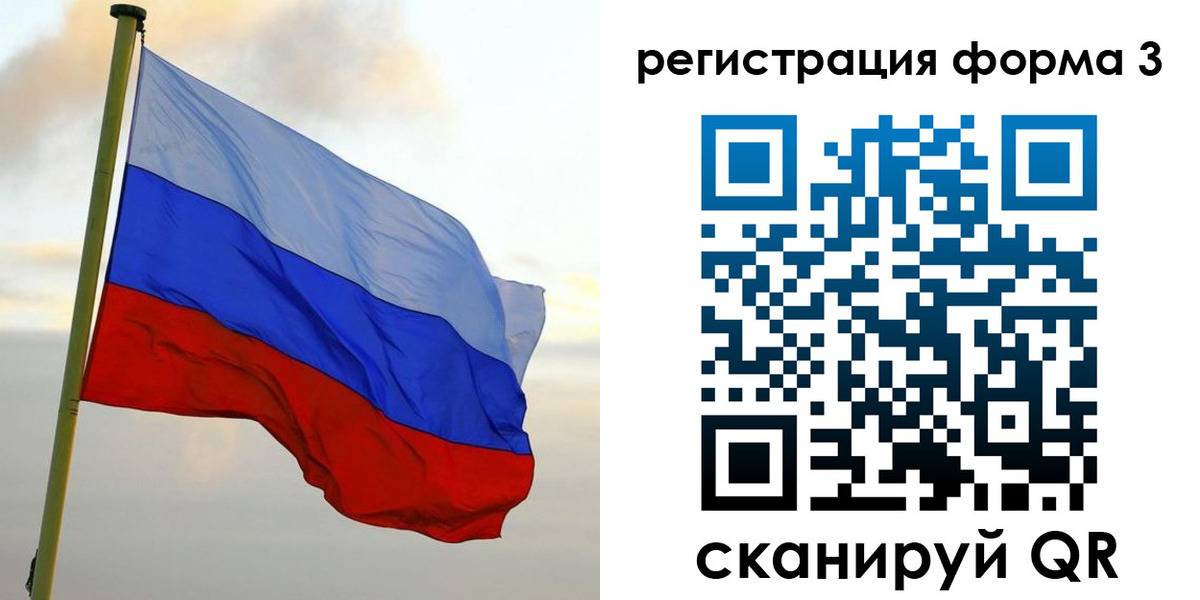 прописка гарантия в Болотном