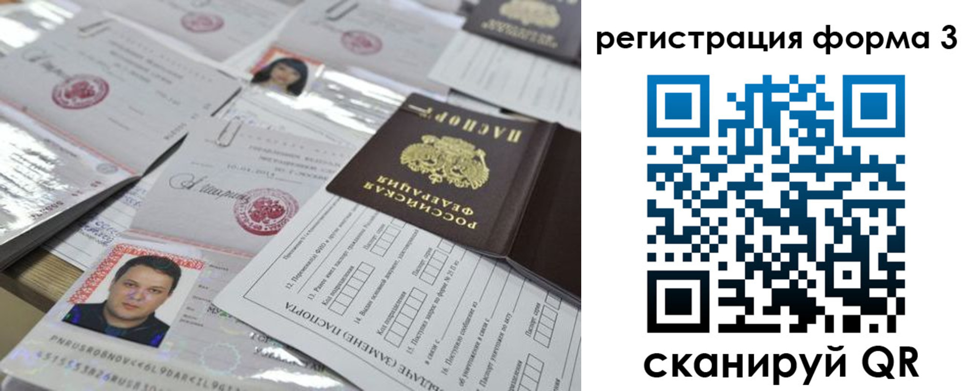 временная регистрация поиск в Болотном