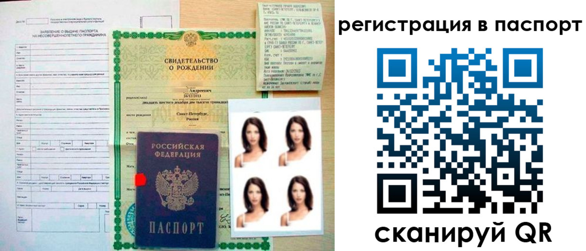 прописка иностранных граждан в Болотном
